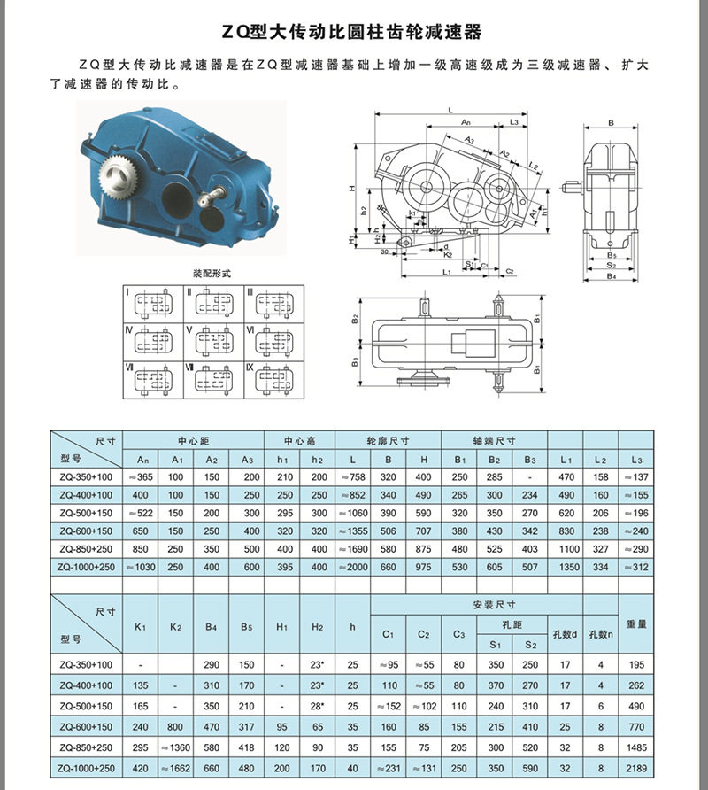 ZQD大速比減速機結(jié)構(gòu)圖